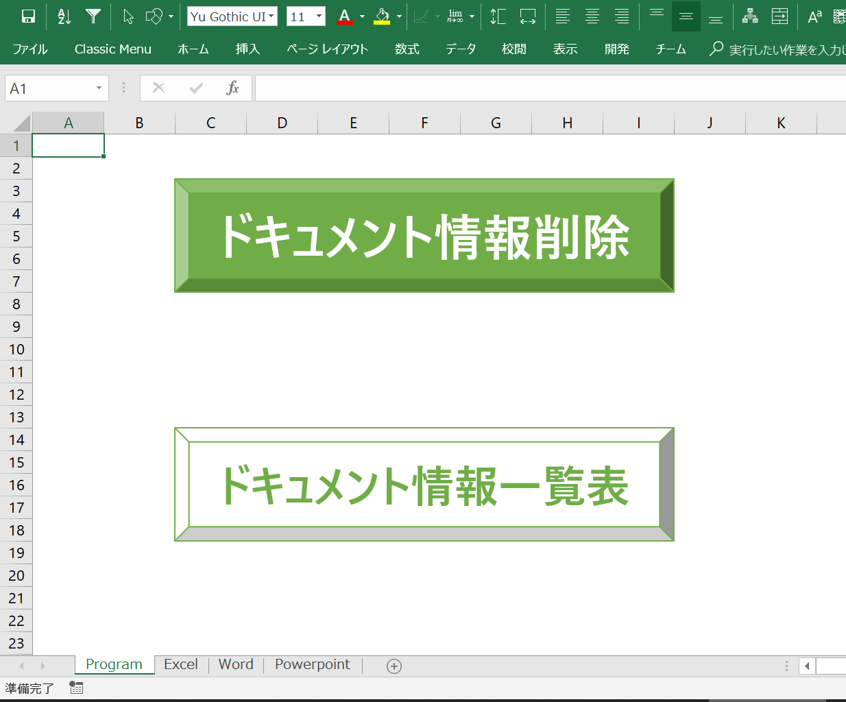 Excel Word Powerpointファイルのドキュメント情報を削除するマクロ Amacoda Blog