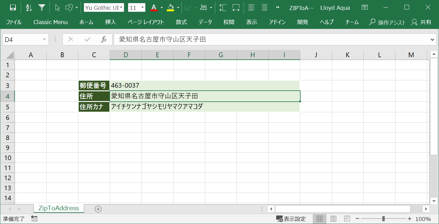 郵便番号を住所に変換するプログラム プログラムとデータを分けるメリット Amacoda Blog